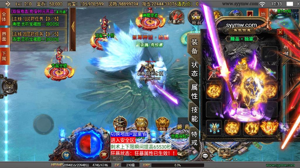 20241110200110775-MuMu20240314173303_syymw.com_-1