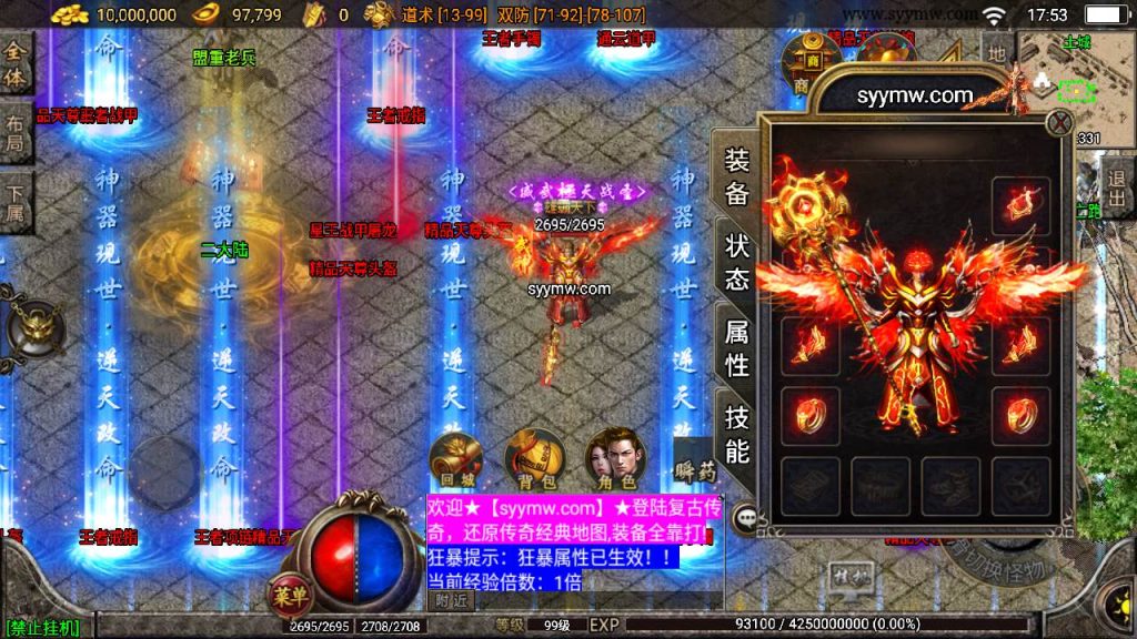 20241110200738279-MuMu20240315175357_syymw.com_-1