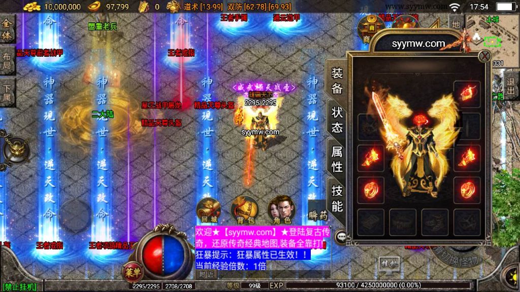 20241110200741993-MuMu20240315175411_syymw.com_