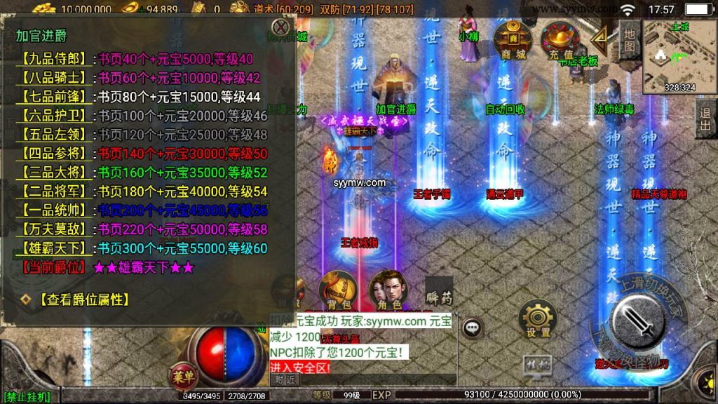 20241110200822664-MuMu20240315175705_syymw.com_