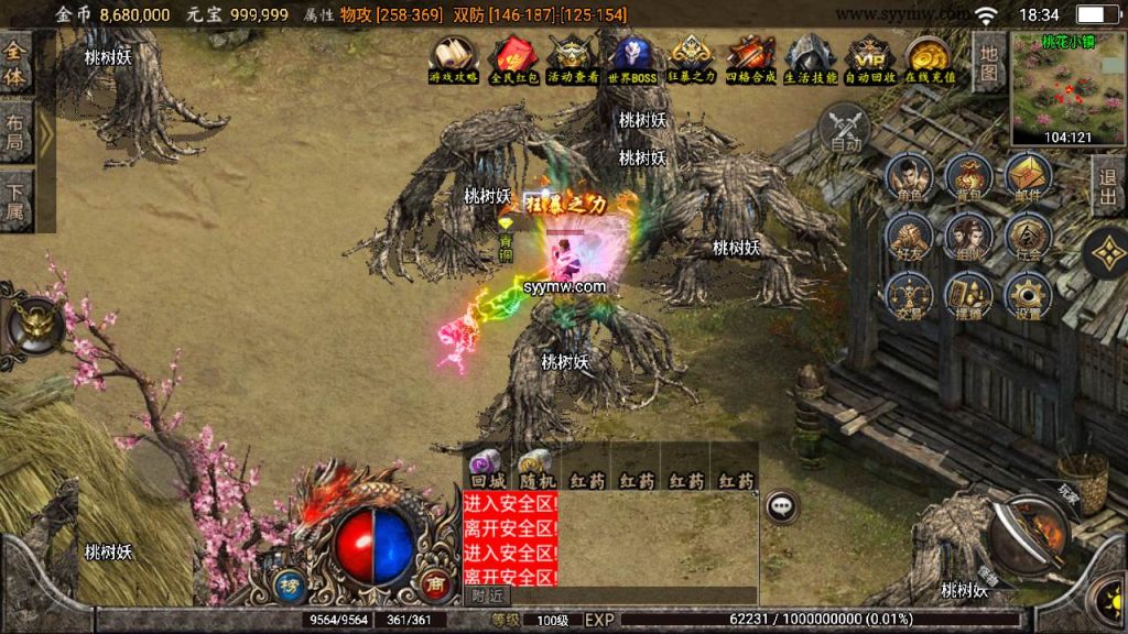 20241110201514215-MuMu20240317183420_syymw.com_