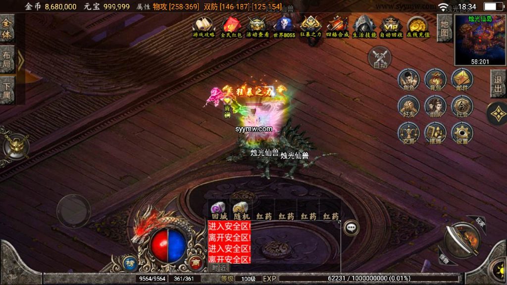 20241110201517420-MuMu20240317183444_syymw.com_