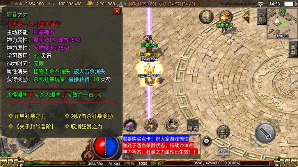 20241110201743133-MuMu20240321145323_syymw.com_