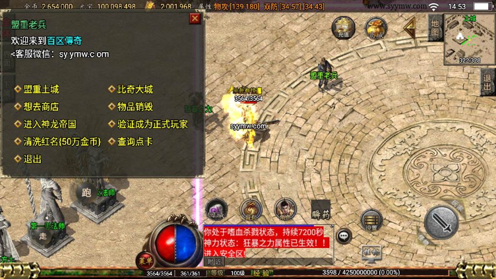 20241110201745473-MuMu20240321145331_syymw.com_