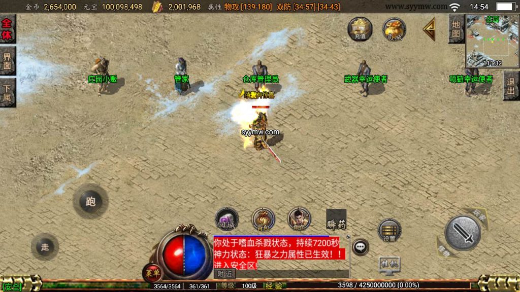 20241110201746839-MuMu20240321145401_syymw.com_