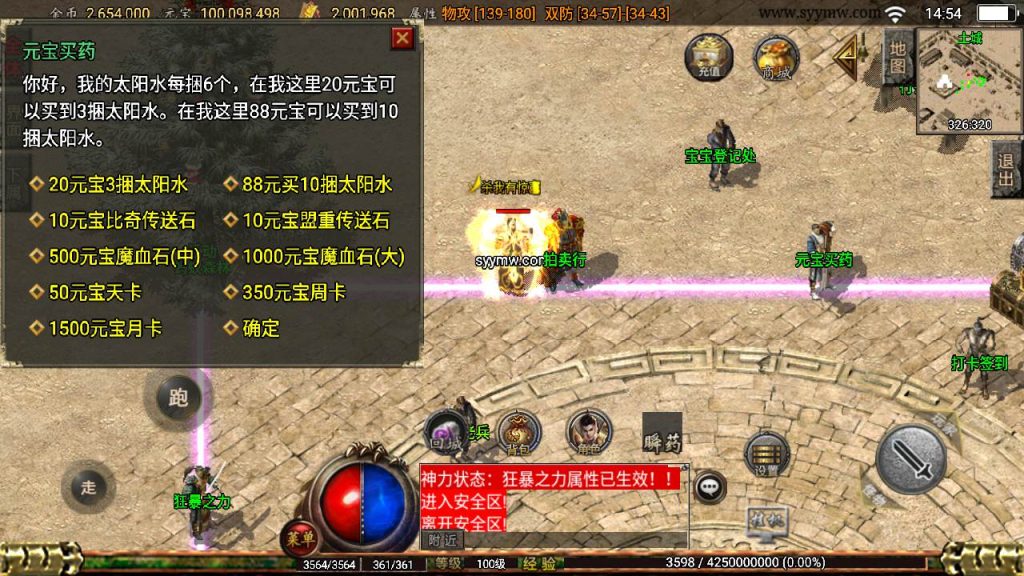 20241110201748298-MuMu20240321145407_syymw.com_