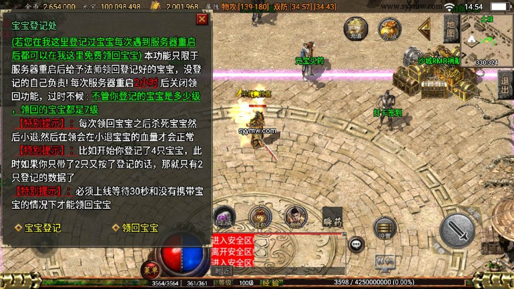 20241110201749142-MuMu20240321145410_syymw.com_