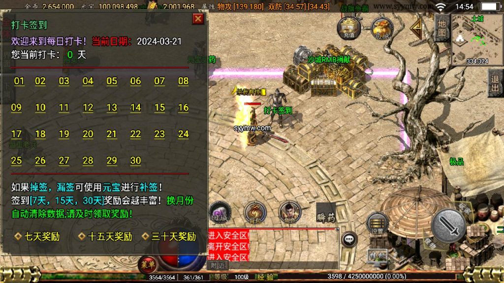 20241110201751562-MuMu20240321145412_syymw.com_