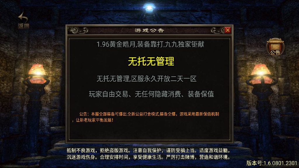 20241110202411740-MuMu20240328192058_syymw.com_