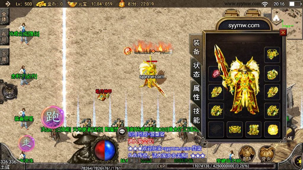 20241110202412282-MuMu20240328201609_syymw.com_