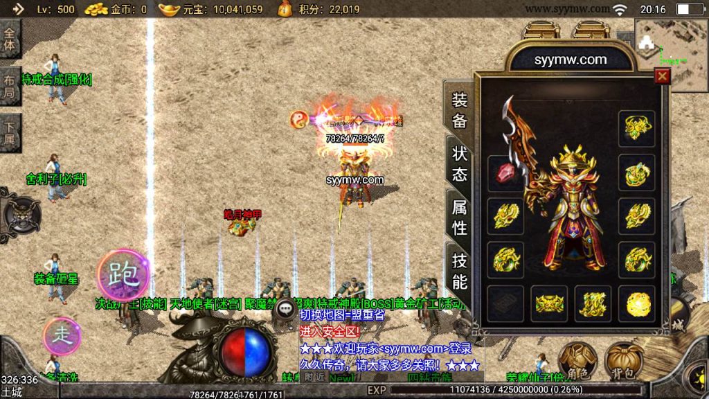 20241110202414174-MuMu20240328201616_syymw.com_