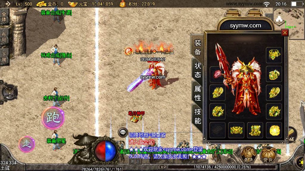 20241110202414466-MuMu20240328201632_syymw.com_