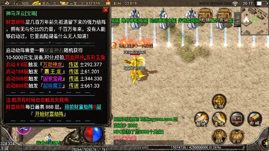 20241110202422662-MuMu20240328201750_syymw.com_