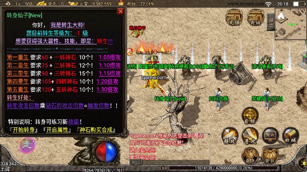 20241110202432176-MuMu20240328201833_syymw.com_