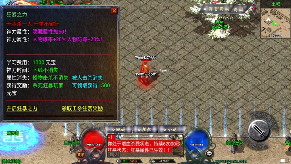 20241110202608776-MuMu20240329162502_syymw.com_