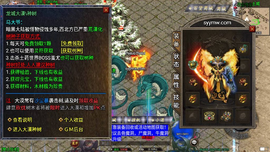 20241110202611556-MuMu20240329162604_syymw.com_