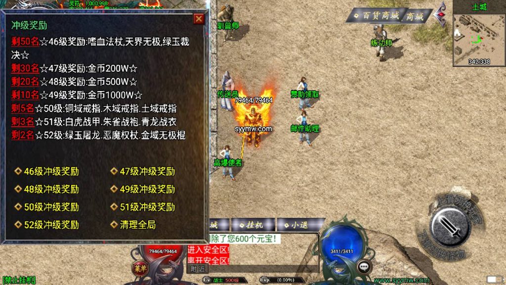 20241110202622853-MuMu20240329162845_syymw.com_