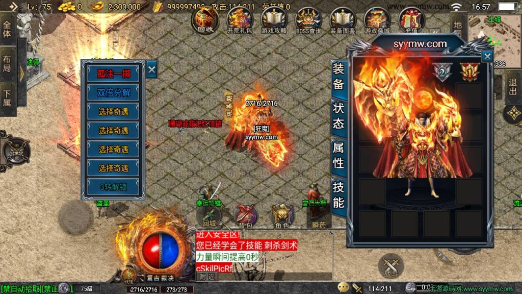 20241110202810187-MuMu20240405165702_syymw.com_