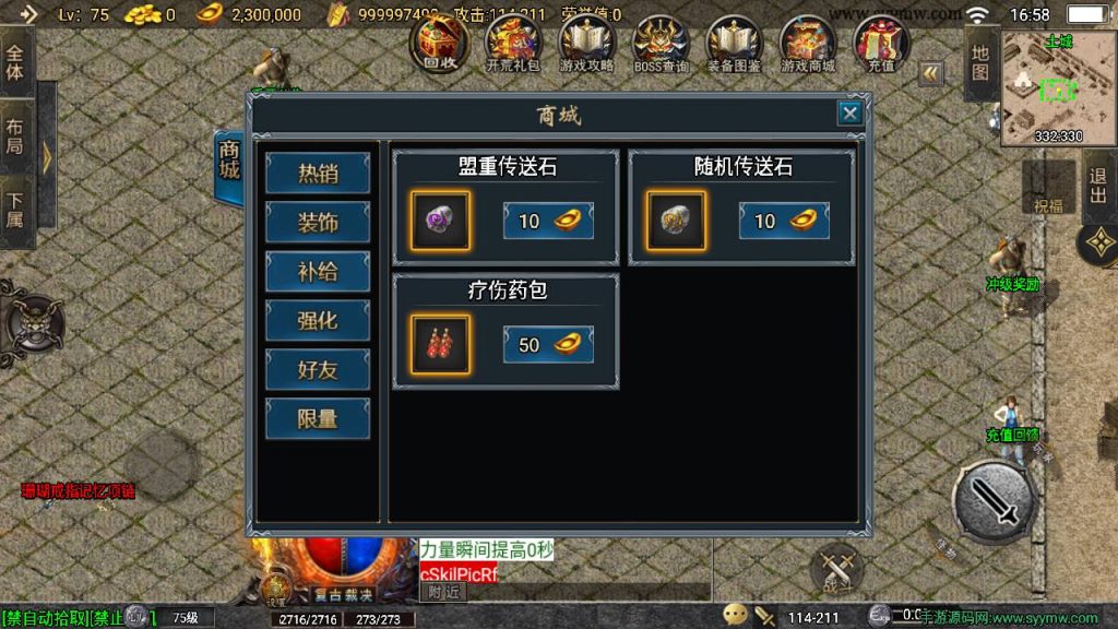 20241110202812939-MuMu20240405165801_syymw.com_