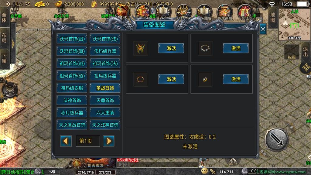 20241110202812382-MuMu20240405165807_syymw.com_