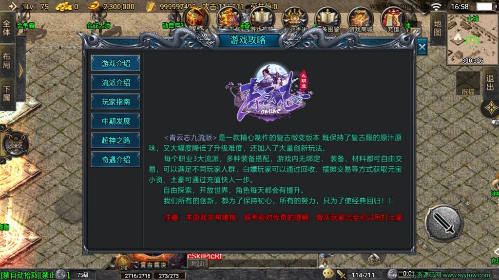 20241110202813329-MuMu20240405165812_syymw.com_