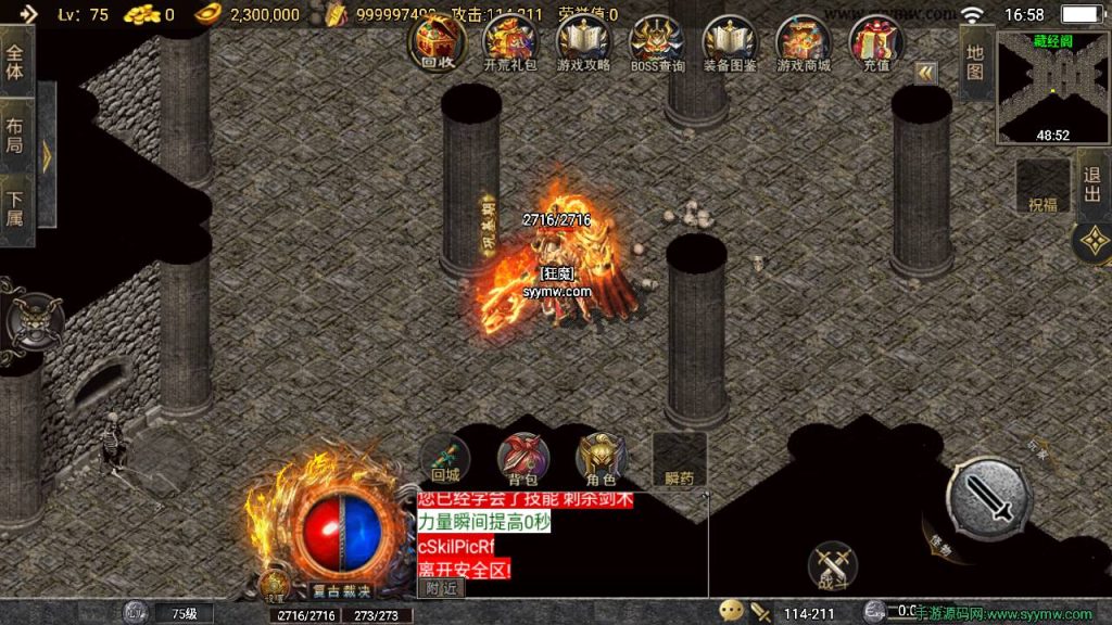 20241110202815783-MuMu20240405165832_syymw.com_