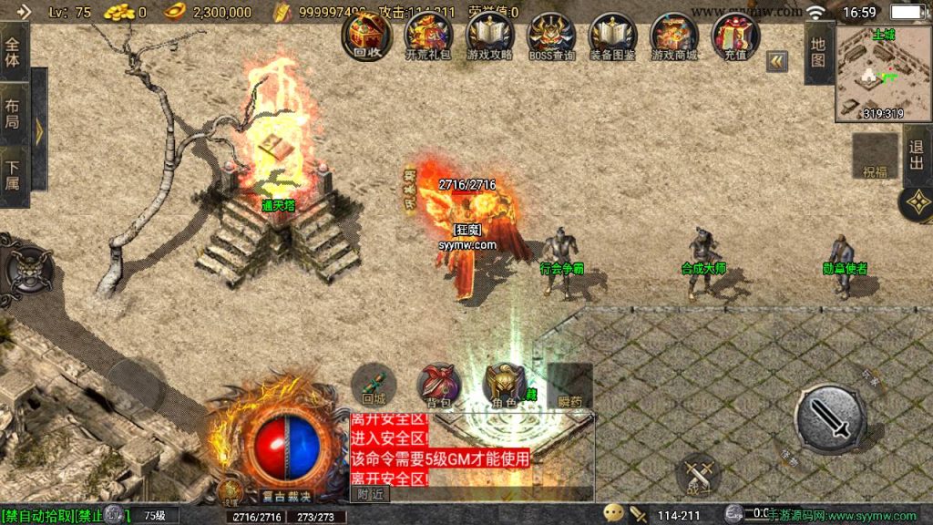 20241110202816118-MuMu20240405165901_syymw.com_