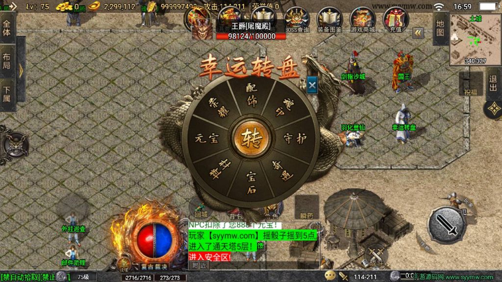 20241110202818827-MuMu20240405165944_syymw.com_