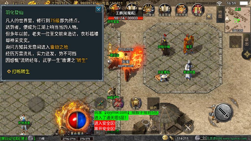 20241110202819413-MuMu20240405165947_syymw.com_