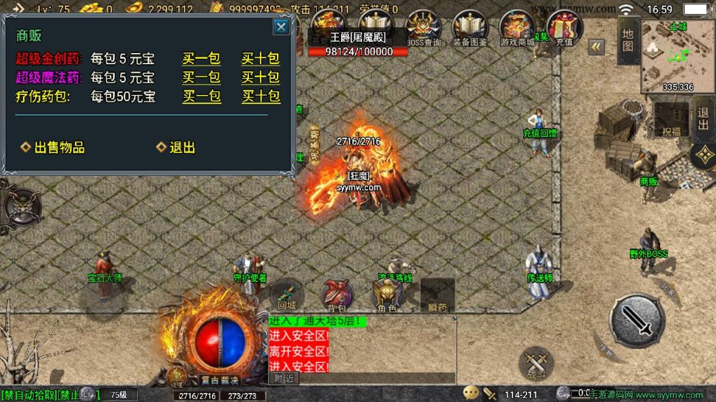 20241110202822226-MuMu20240405165955_syymw.com_