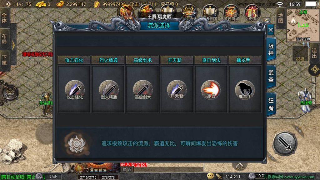 20241110202822817-MuMu20240405170000_syymw.com_