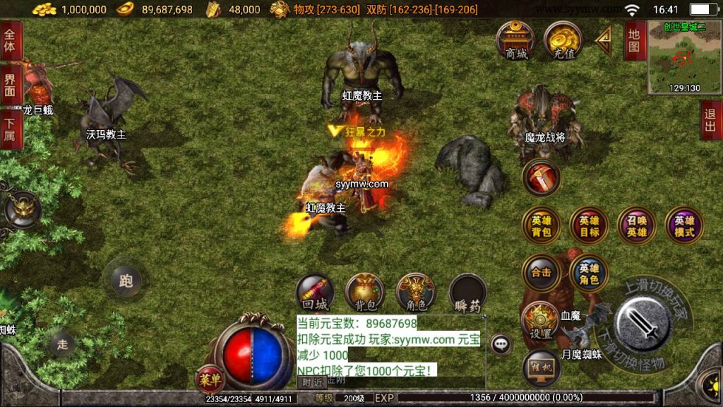 20241110203141722-MuMu20240405164142_syymw.com_