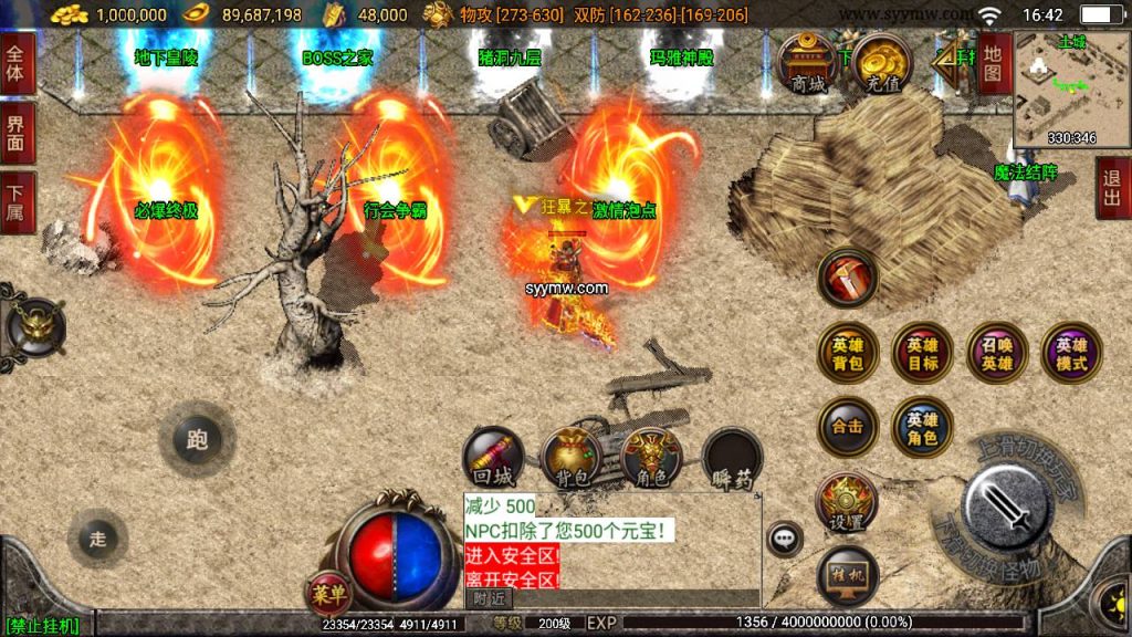 20241110203148385-MuMu20240405164219_syymw.com_