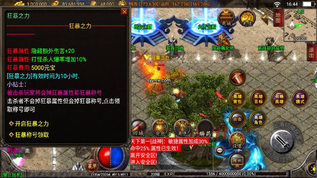 20241110203159600-MuMu20240405164453_syymw.com_