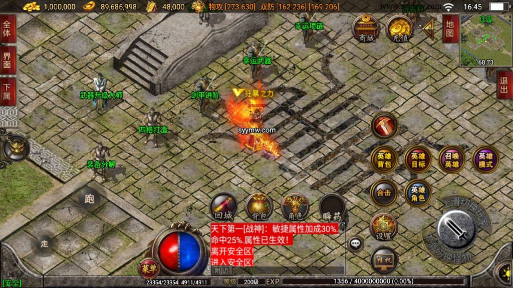 20241110203202378-MuMu20240405164509_syymw.com_