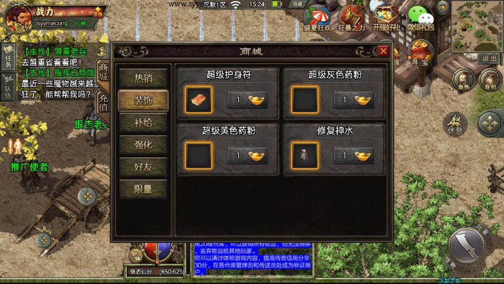 20241110203421644-MuMu20240408152535_syymw.com_