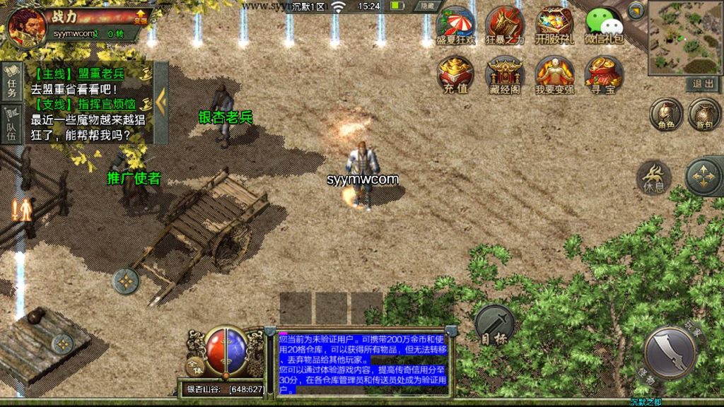 20241110203421527-MuMu20240408152459_syymw.com_