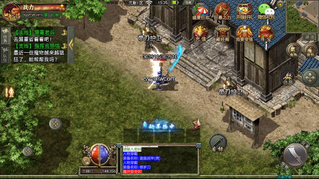 20241110203424300-MuMu20240408153605_syymw.com_