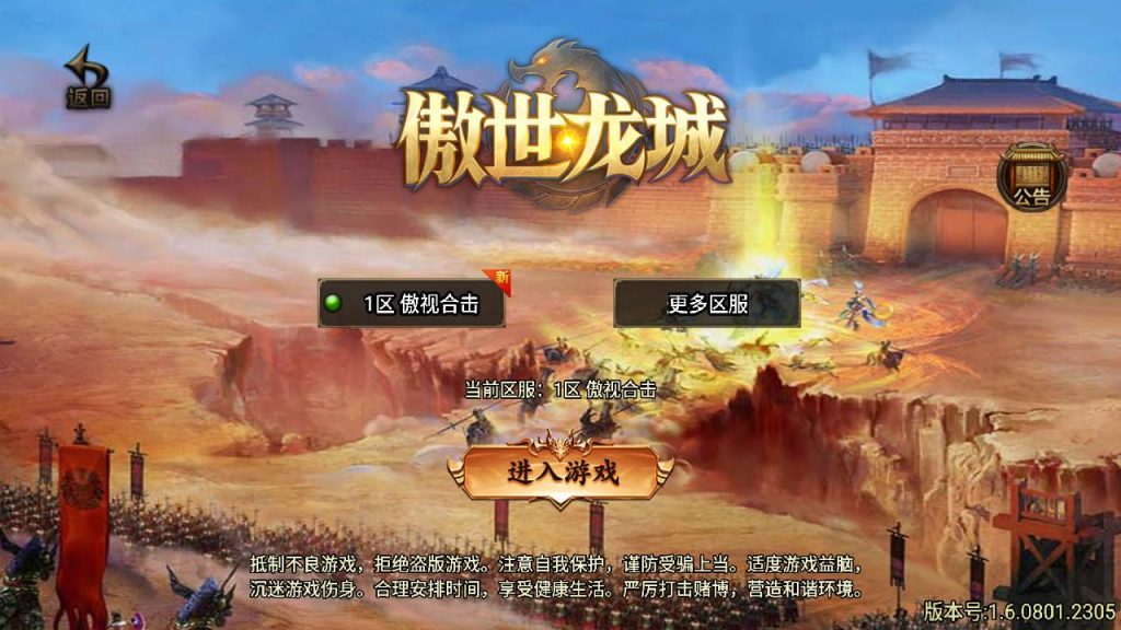 20241110203808899-MuMu20240409051437_syymw.com_