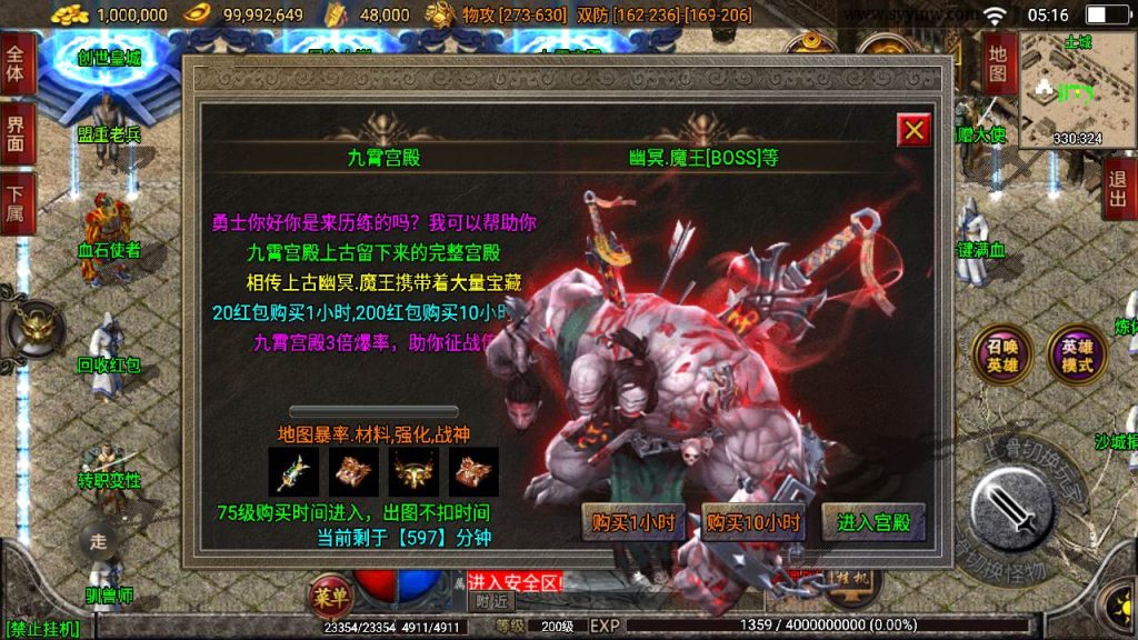 20241110203812979-MuMu20240409051620_syymw.com_