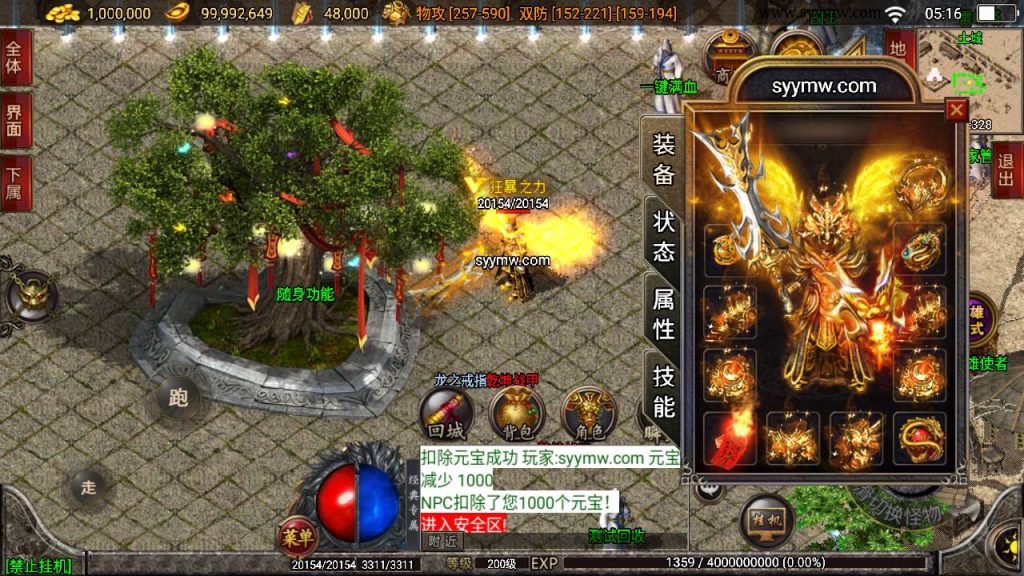 20241110203812768-MuMu20240409051605_syymw.com_