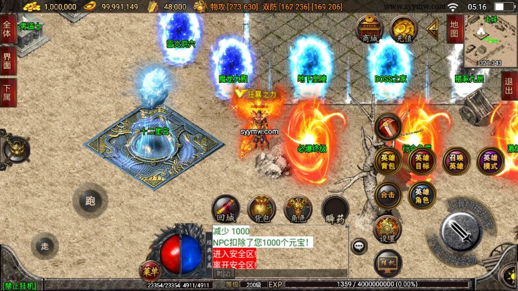 20241110203815967-MuMu20240409051655_syymw.com_