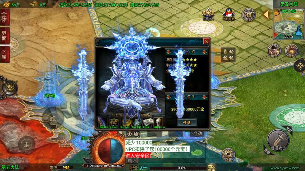 20241110204105498-MuMu20240414174123_syymw.com_