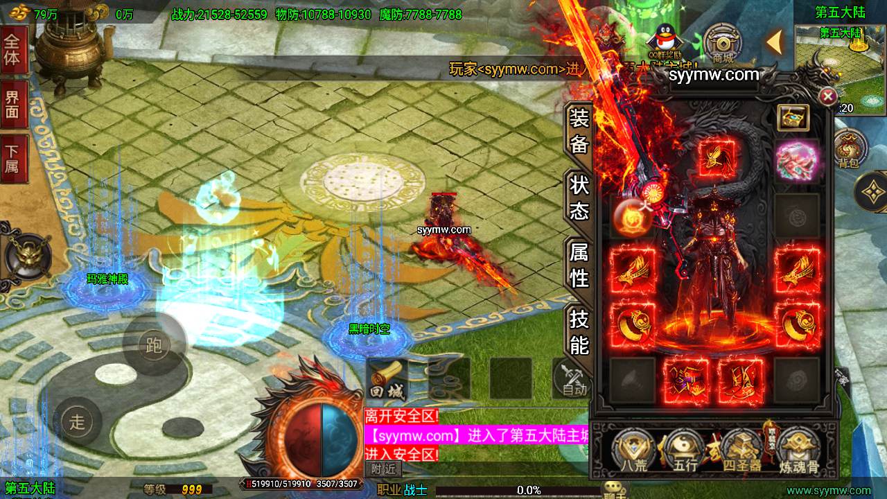 【传奇手游之仙域劫白猪3.1插件第二季精修版】经典单职业特色战神引擎传奇手游最新打包Win服务端源码视频架设教程-新版GM多功能网页授权物品后台-GM直冲网页后台-安卓苹果IOS双端版本！手游网_手游发布网_手游源码库_手机游戏网三六版本库