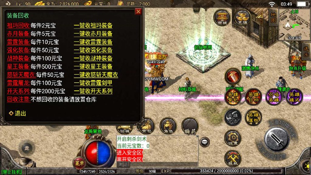 20241111064227495-MuMu20240418034948_syymw.com_