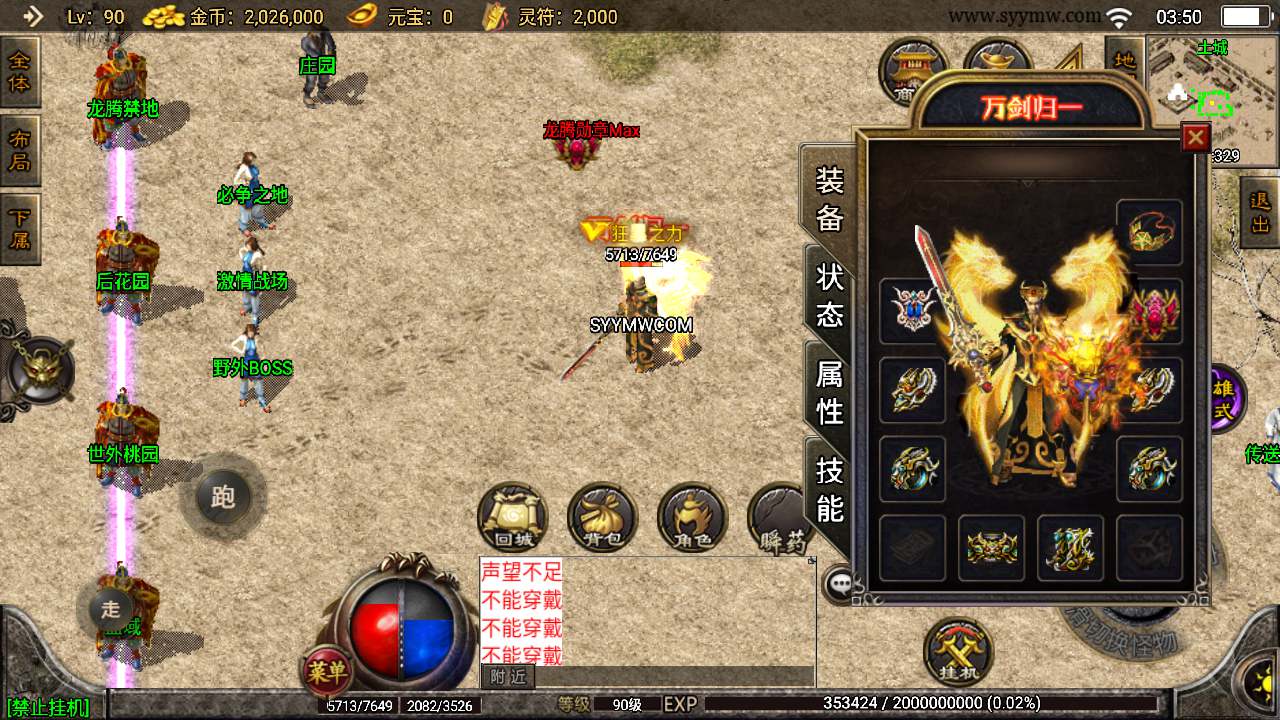 【传奇手游之1.80龙腾星王合击+15白猪插件版】经典三职业特色战神引擎传奇手游最新打包Win服务端源码视频架设教程-天上人间-龙腾禁地-雷霆之路-新版GM多功能网页授权物品后台-GM直冲网页后台-安卓苹果IOS双端版本！手游源码网_手游发布网_手游源码库_手机游戏网三六版本库