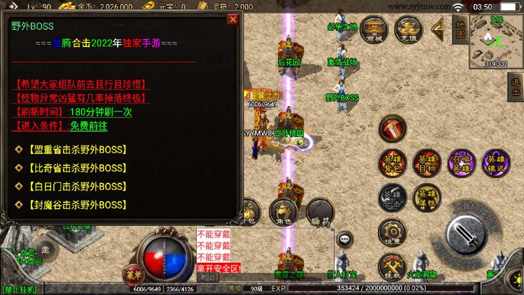 20241111064230873-MuMu20240418035052_syymw.com_