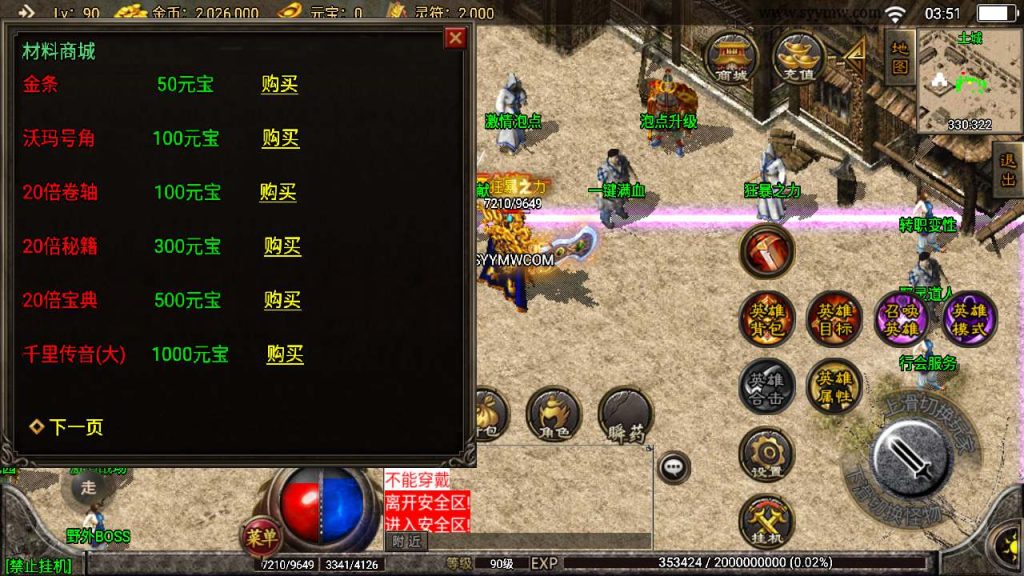 20241111064305605-MuMu20240418035144_syymw.com_