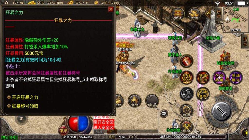 20241111064308442-MuMu20240418035150_syymw.com_