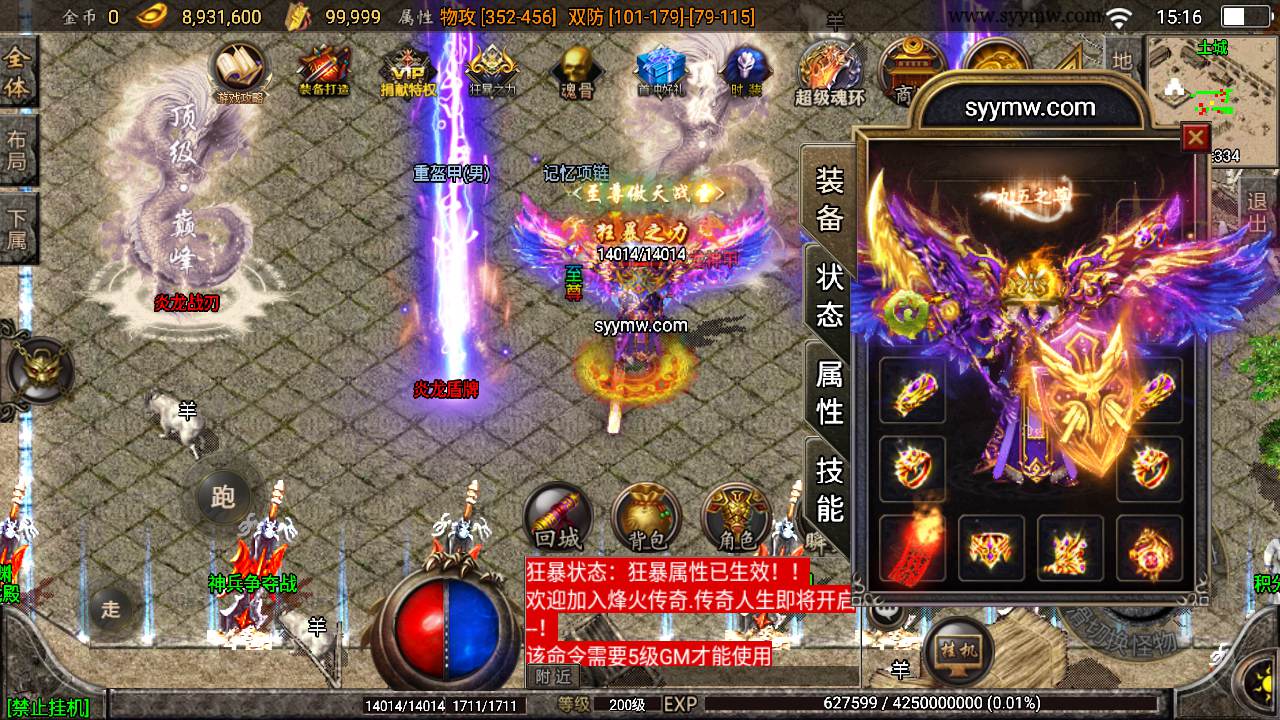 【传奇手游之九一炎龙九大陆修复版】经典三职业特色战神引擎传奇手游最新打包Win服务端源码视频架设教程-新版GM多功能网页授权物品后台-GM直冲网页后台-安卓苹果IOS双端版本！手游源码网_手游发布网_手游源码库_手机游戏网三六版本库